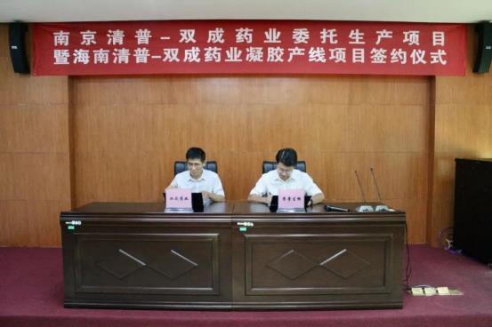 市金控集團(tuán)助力首個(gè)醫(yī)藥MAH項(xiàng)目落地?？诟咝聟^(qū)